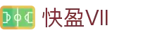welcome快盈VIII - 尽享快速盈利的乐趣 -首页